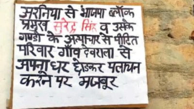 यूपीः भाजपा नेता के उत्पीड़न से तंग आकर दलित परिवार ने चिपकाया पोस्टर, बताया डर के साये में जी रहे हैं